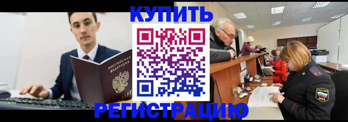 прописка иностранных граждан в Колпашево