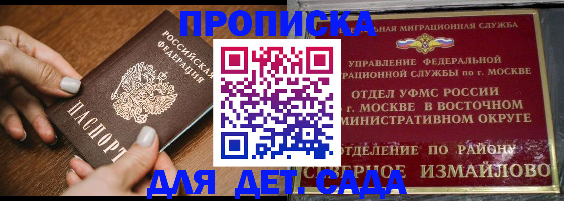 прописка для военкомата в Колпашево