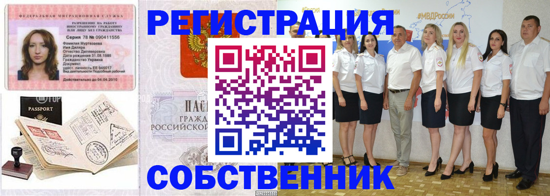 прописка ребенка в Колпашево