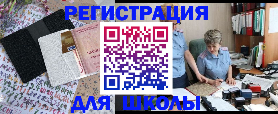 прописка штамп в Колпашево