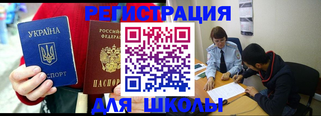 временная регистрация надежно в Колпашево